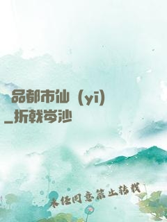 極品都市仙醫(yī)