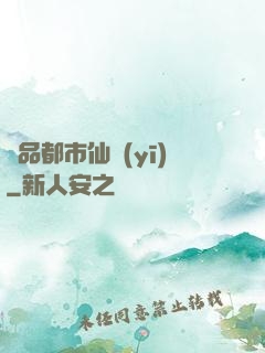 極品都市仙醫(yī)