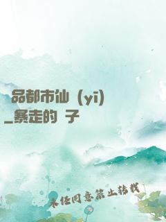 極品都市仙醫(yī)