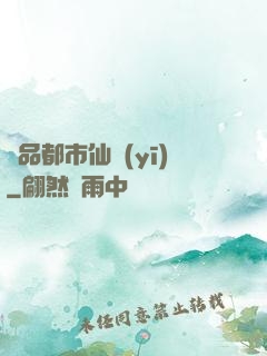 極品都市仙醫(yī)