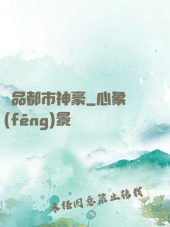 極品都市神豪