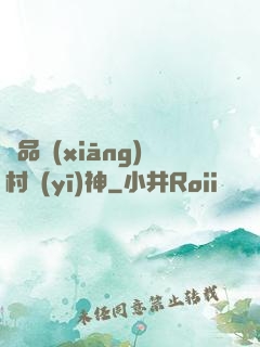 極品鄉(xiāng)村醫(yī)神