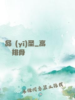 極品醫(yī)圣