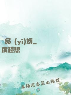 極品醫(yī)婿
