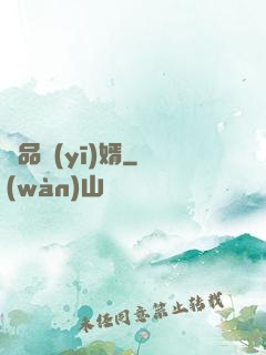 極品醫(yī)婿