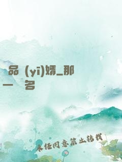 極品醫(yī)婿