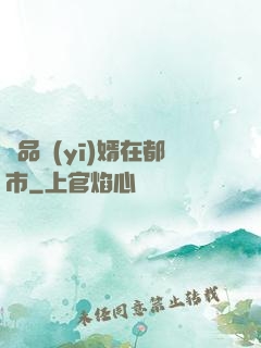 極品醫(yī)婿在都市