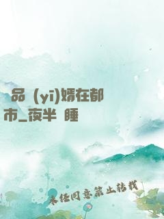 極品醫(yī)婿在都市