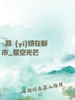極品醫(yī)婿在都市