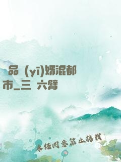 極品醫(yī)婿混都市