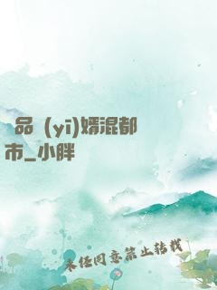 極品醫(yī)婿混都市