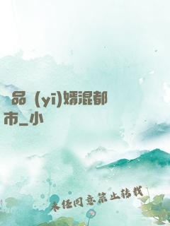 極品醫(yī)婿混都市