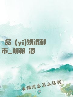 極品醫(yī)婿混都市