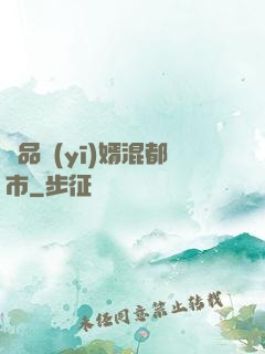 極品醫(yī)婿混都市