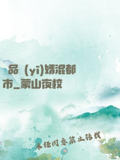 極品醫(yī)婿混都市