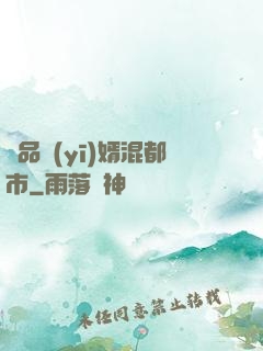 極品醫(yī)婿混都市