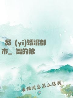 極品醫(yī)婿混都市
