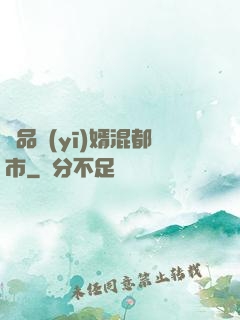 極品醫(yī)婿混都市