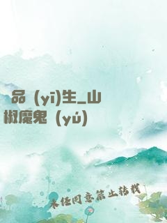 極品醫(yī)生