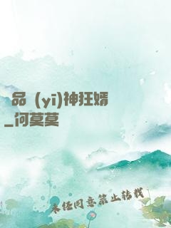極品醫(yī)神狂婿