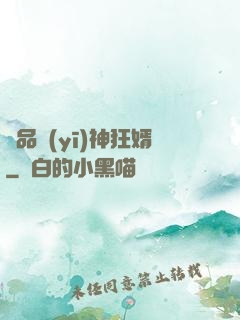 極品醫(yī)神狂婿