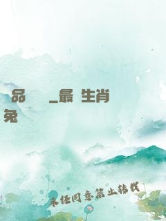 極品鑒寶師