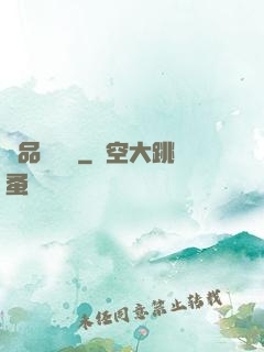 極品鑒寶師