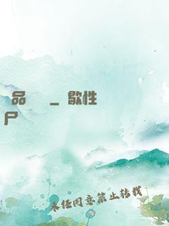 極品鑒寶師