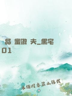極品閨蜜傲嬌夫