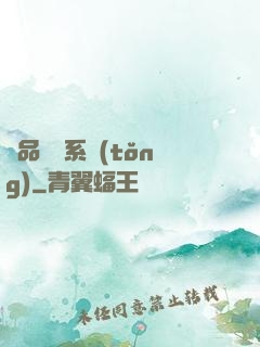 極品閻羅系統(tǒng)