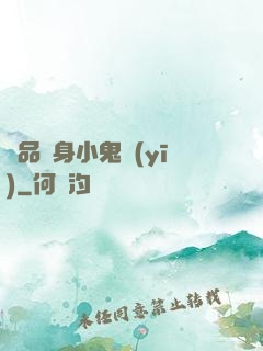 極品隱身小鬼醫(yī)