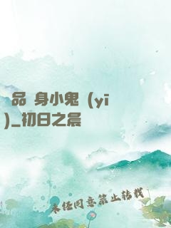 極品隱身小鬼醫(yī)