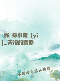 極品隱身小鬼醫(yī)