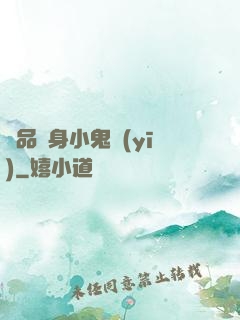 極品隱身小鬼醫(yī)