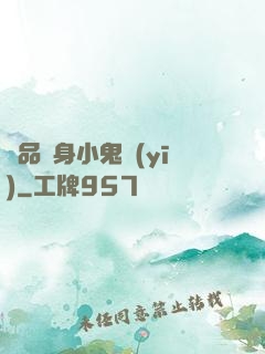 極品隱身小鬼醫(yī)