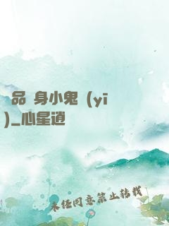 極品隱身小鬼醫(yī)