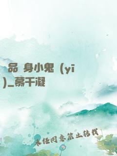 極品隱身小鬼醫(yī)