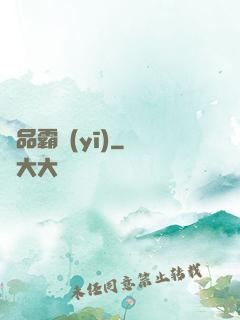 極品霸醫(yī)