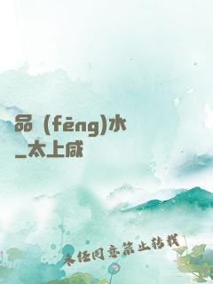 極品風(fēng)水師