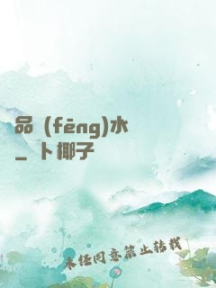 極品風(fēng)水師