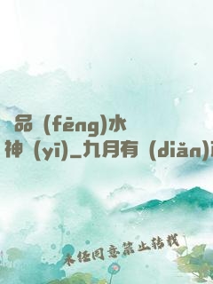 極品風(fēng)水神醫(yī)