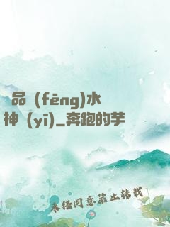 極品風(fēng)水神醫(yī)