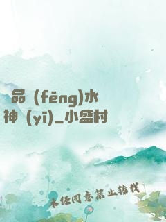 極品風(fēng)水神醫(yī)