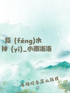 極品風(fēng)水神醫(yī)