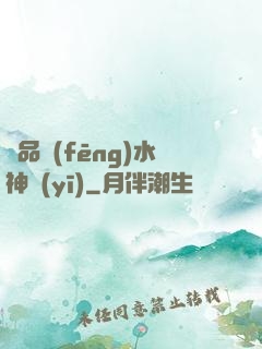 極品風(fēng)水神醫(yī)