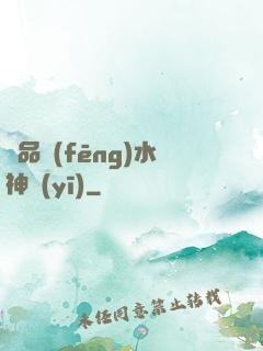 極品風(fēng)水神醫(yī)