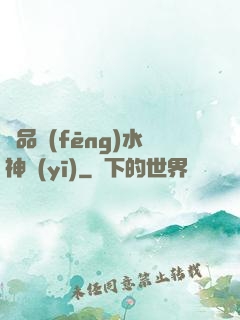 極品風(fēng)水神醫(yī)