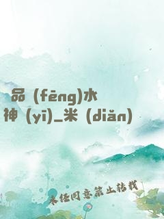 極品風(fēng)水神醫(yī)