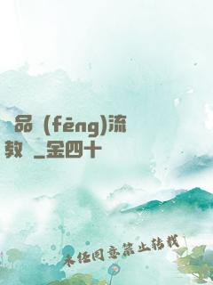 極品風(fēng)流教師