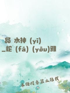 極品風水神醫(yī)